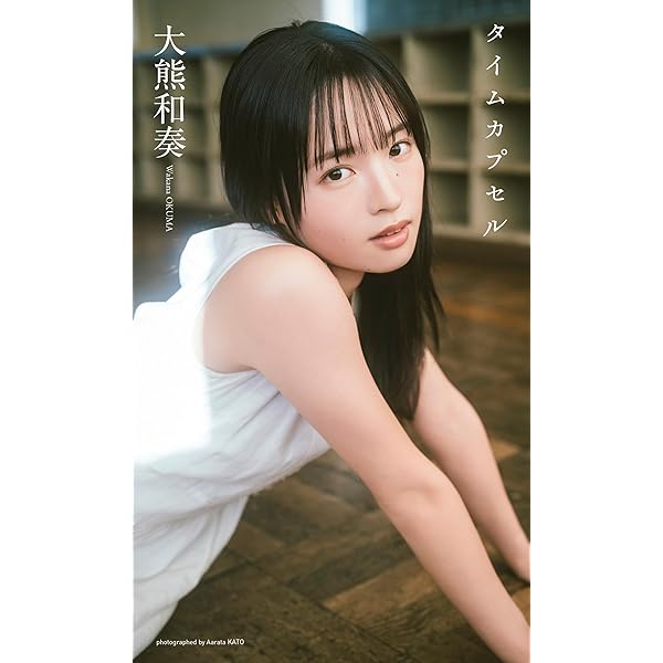 デジタル限定】三宅美羽写真集「はじまり」 (週プレ PHOTO BOOK